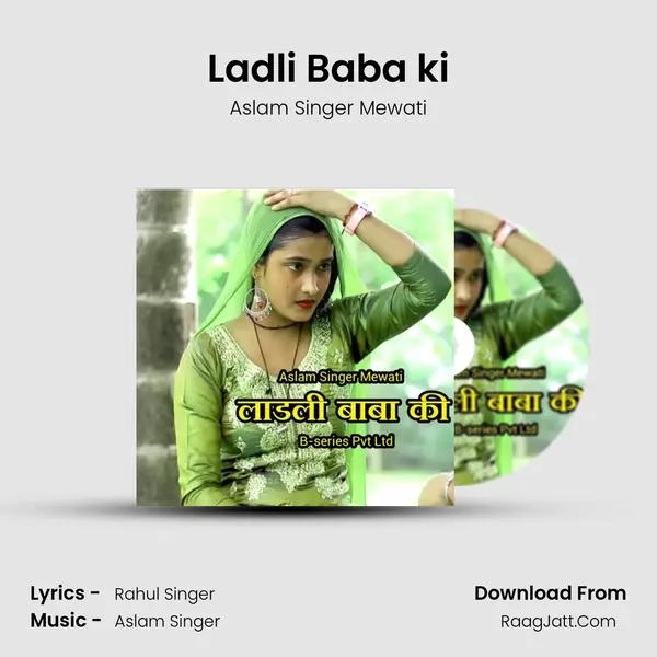 Ladli Baba ki mp3 song