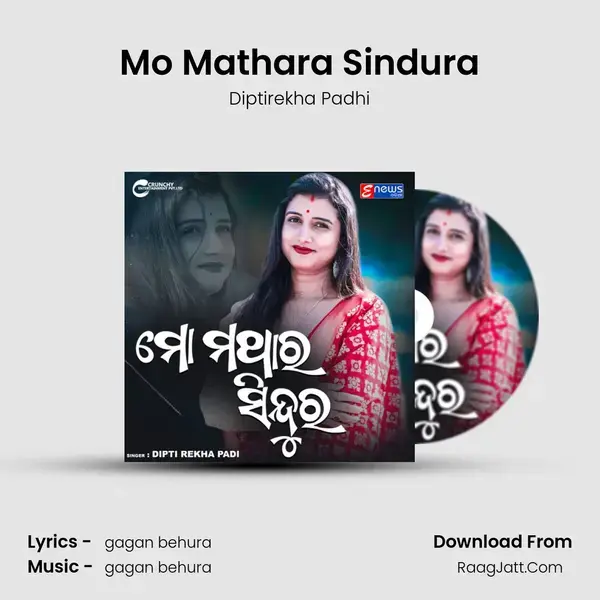 Mo Mathara Sindura mp3 song