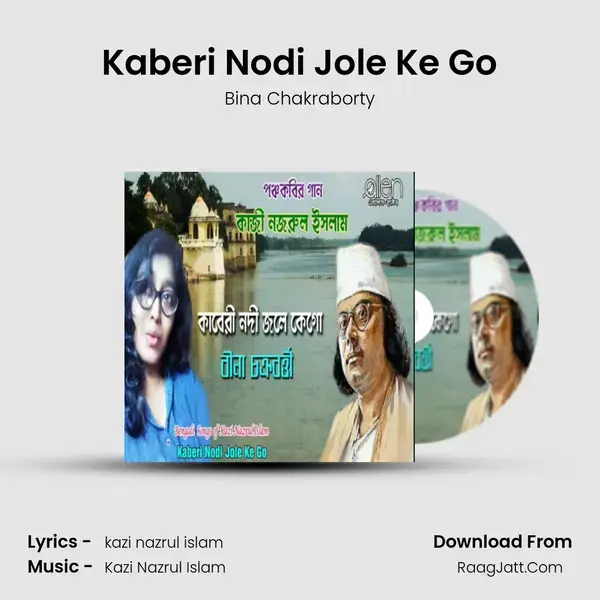 Kaberi Nodi Jole Ke Go mp3 song