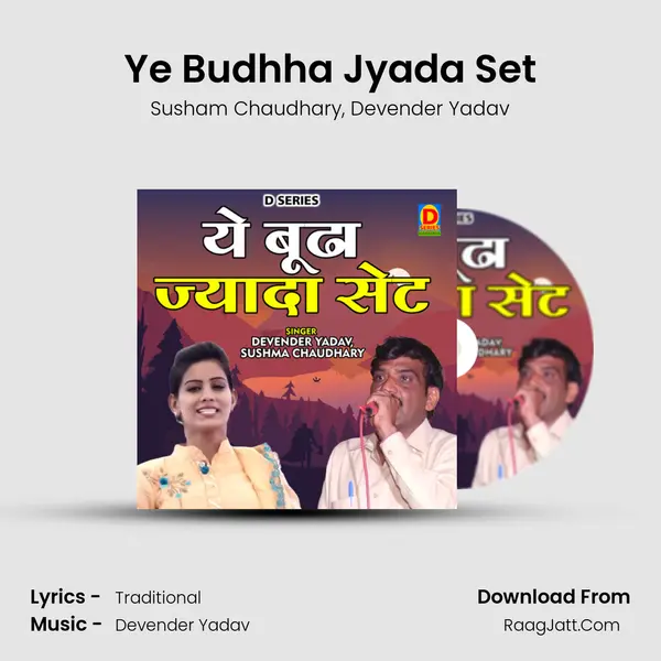 Ye Budhha Jyada Set mp3 song