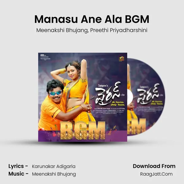 Manasu Ane Ala BGM mp3 song