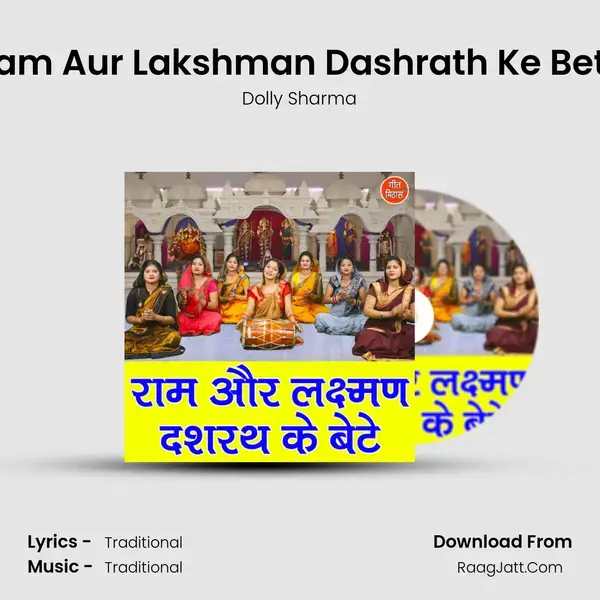 Ram Aur Lakshman Dashrath Ke Bete mp3 song