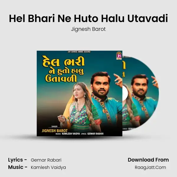 Hel Bhari Ne Huto Halu Utavadi mp3 song