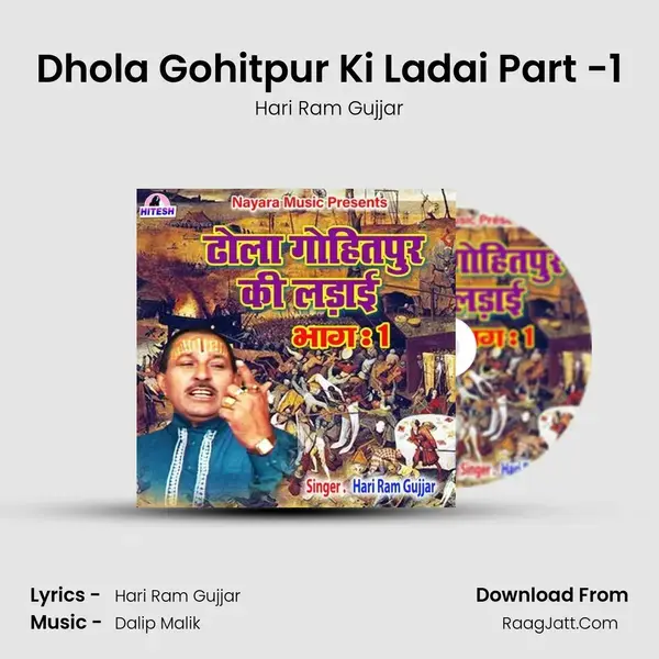 Dhola Gohitpur Ki Ladai Part -1 mp3 song