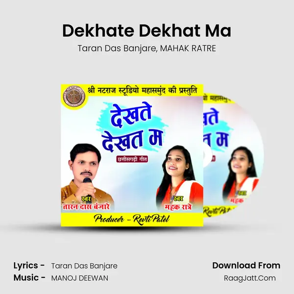 Dekhate Dekhat Ma mp3 song