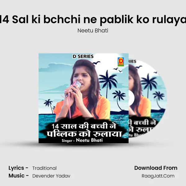 14 Sal ki bchchi ne pablik ko rulaya Song mp3 | Neetu Bhati