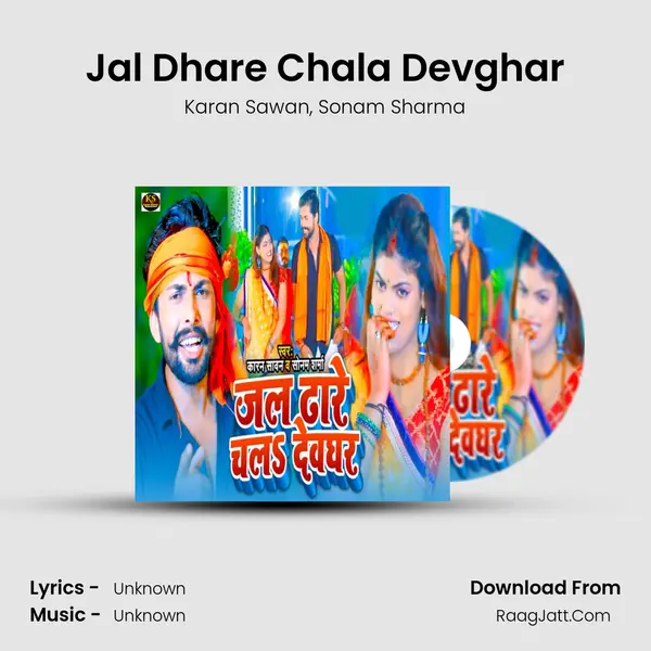 Jal Dhare Chala Devghar mp3 song