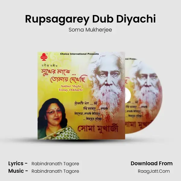 Rupsagarey Dub Diyachi mp3 song