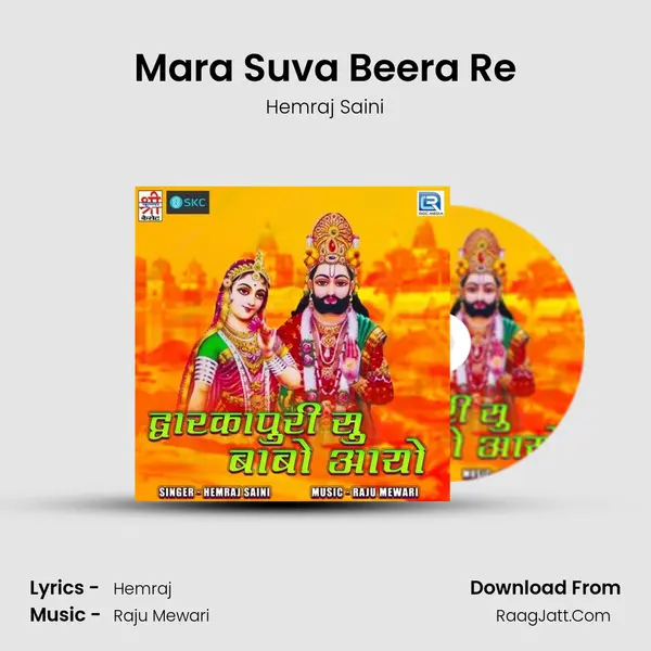 Mara Suva Beera Re mp3 song