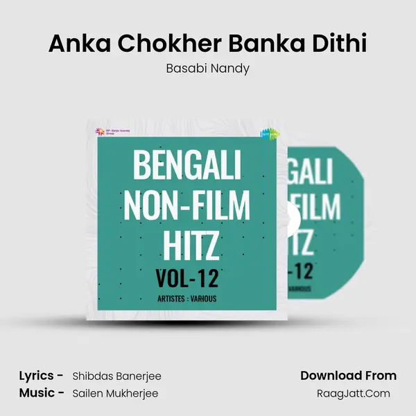 Anka Chokher Banka Dithi mp3 song