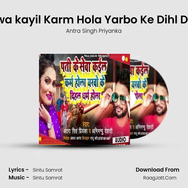 Pati Ke Sewa kayil Karm Hola Yarbo Ke Dihl Dharm Hola Song mp3 | Antra Singh Priyanka