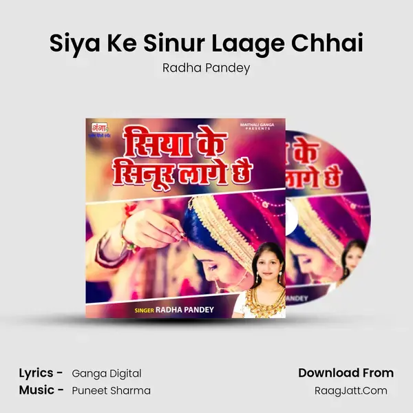 Siya Ke Sinur Laage Chhai mp3 song