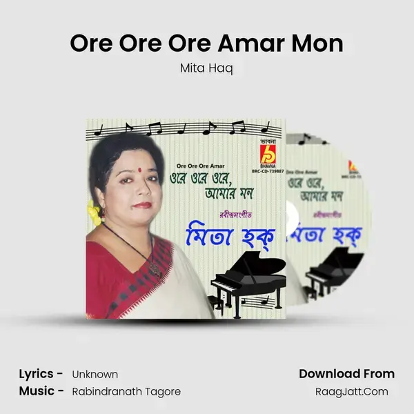 Ore Ore Ore Amar Mon mp3 song