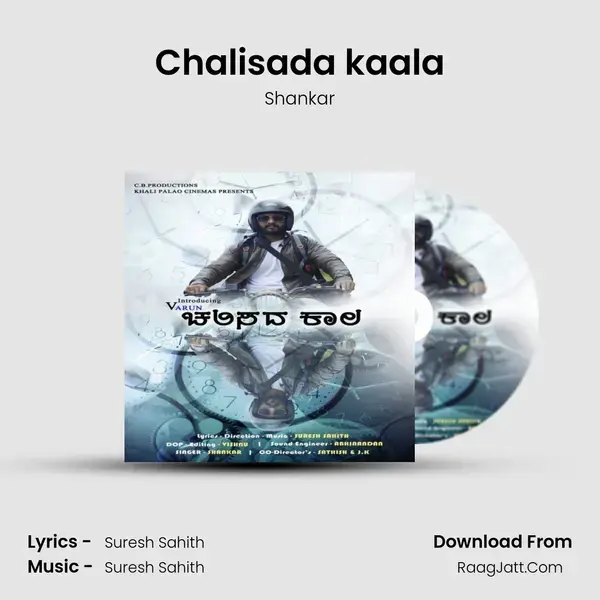 Chalisada kaala mp3 song