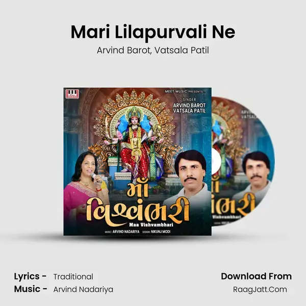 Mari Lilapurvali Ne mp3 song