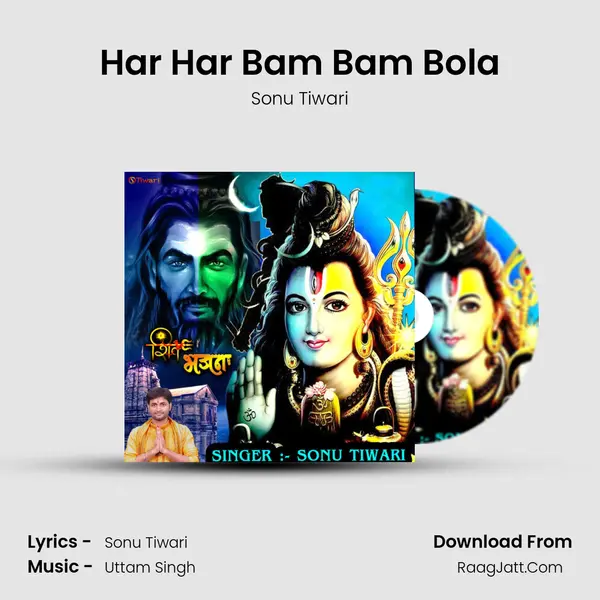 Har Har Bam Bam Bola mp3 song