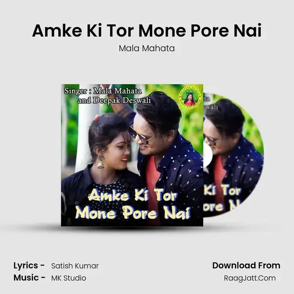 Amke Ki Tor Mone Pore Nai mp3 song