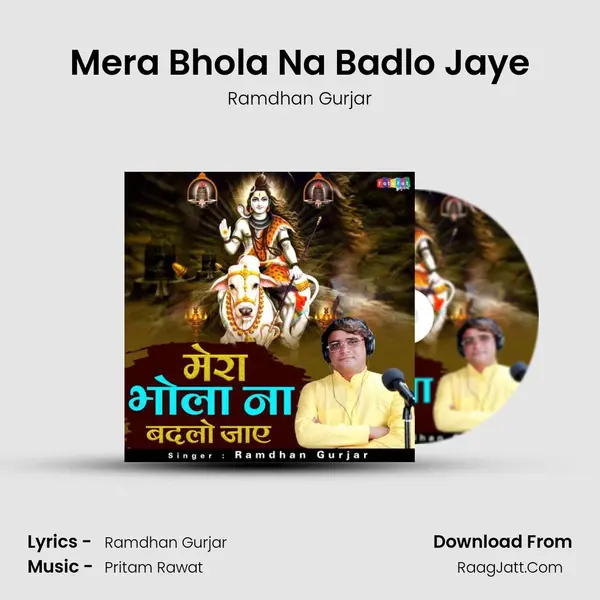 Mera Bhola Na Badlo Jaye mp3 song