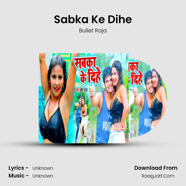 Sabka Ke Dihe mp3 song