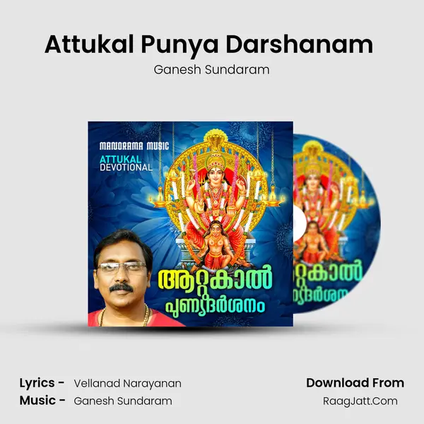 Attukal Punya Darshanam (From Attukal Darshanam) mp3 song