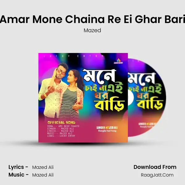 Amar Mone Chaina Re Ei Ghar Bari mp3 song