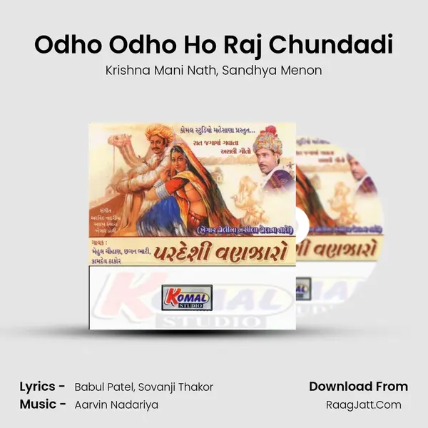 Odho Odho Ho Raj Chundadi mp3 song