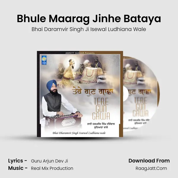 Bhule Maarag Jinhe Bataya Song mp3 | Bhai Daramvir Singh Ji Isewal Ludhiana Wale