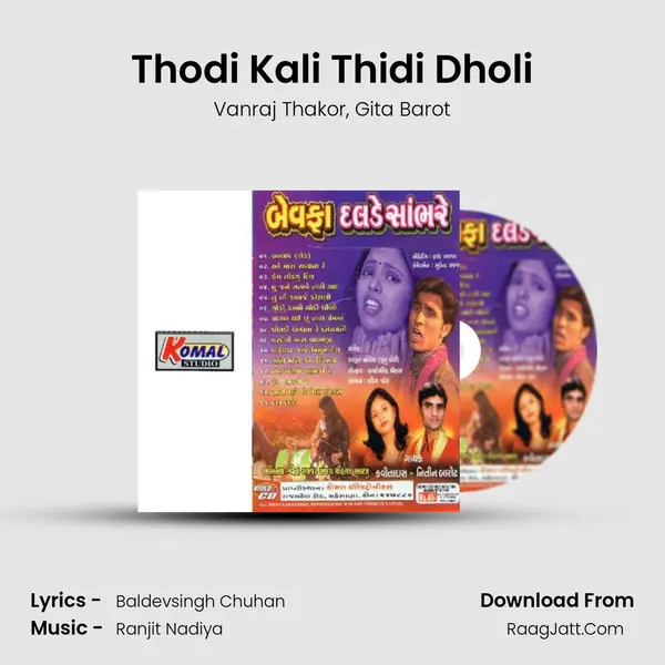 Thodi Kali Thidi Dholi Song mp3 | Vanraj Thakor