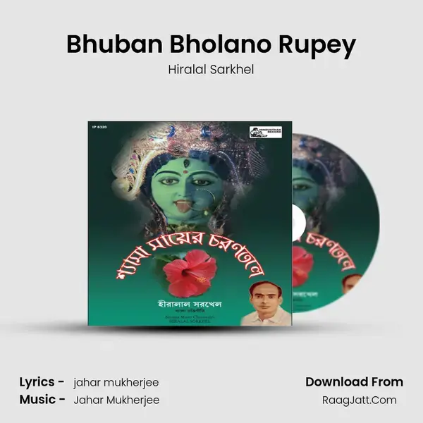 Bhuban Bholano Rupey mp3 song