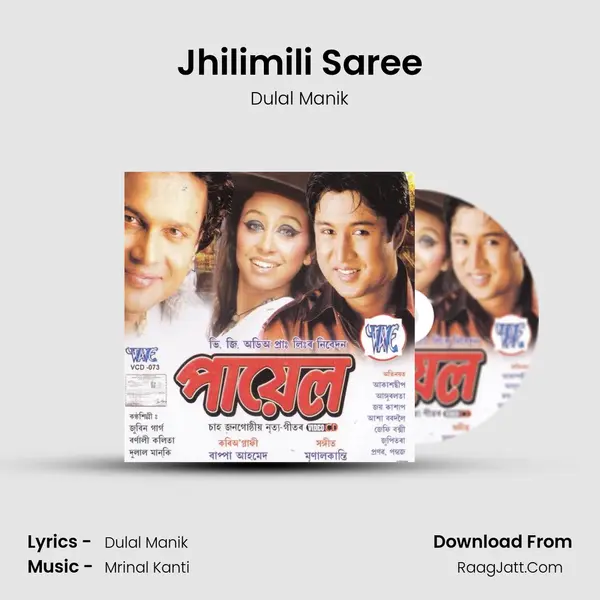 Jhilimili Saree Song mp3 | Dulal Manik