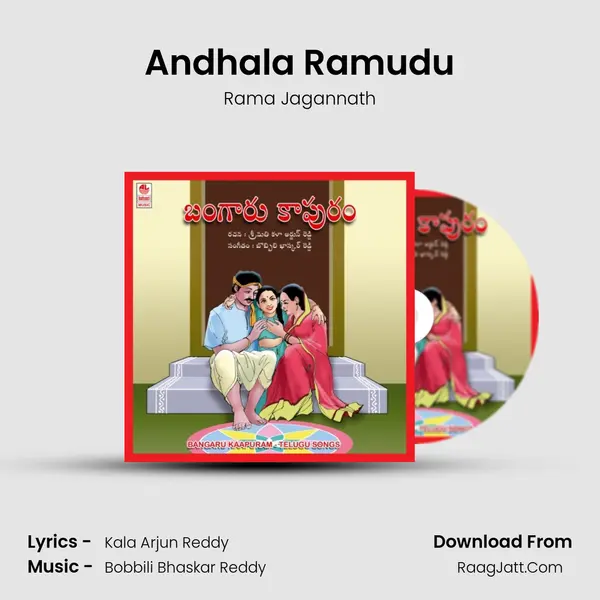 Andhala Ramudu Song mp3 | Rama Jagannath