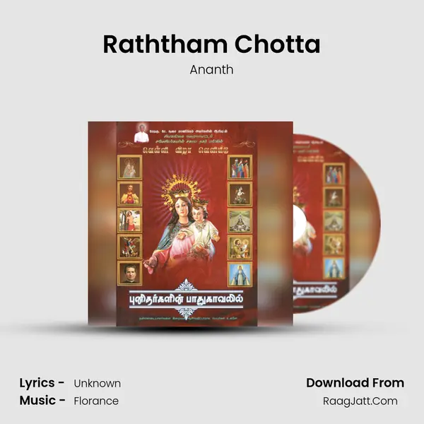 Raththam Chotta Song mp3 | Ananth