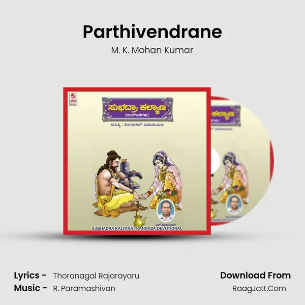 Parthivendrane Song mp3 | M. K. Mohan Kumar