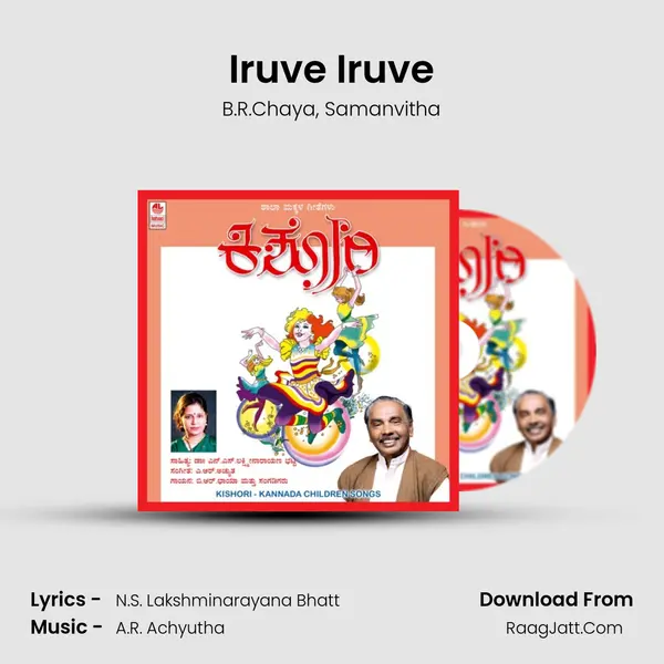 Iruve Iruve mp3 song