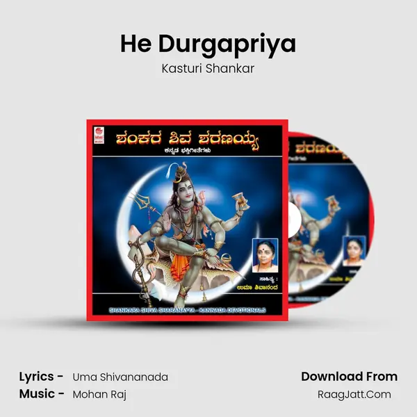 He Durgapriya Song mp3 | Kasturi Shankar