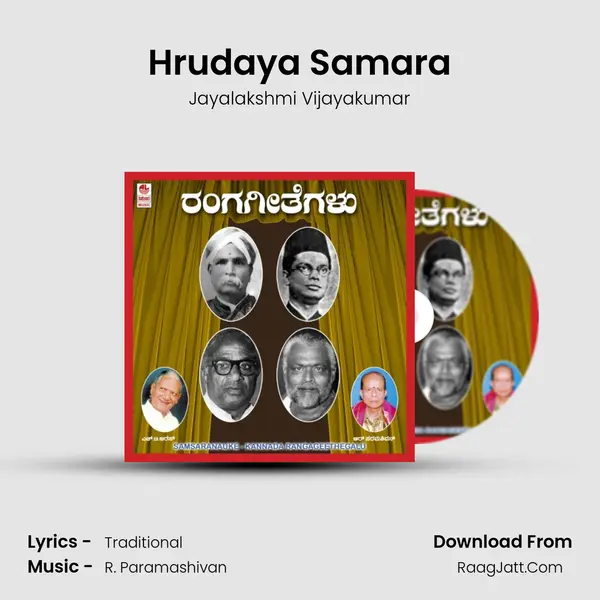 Hrudaya Samara Song mp3 | Jayalakshmi Vijayakumar