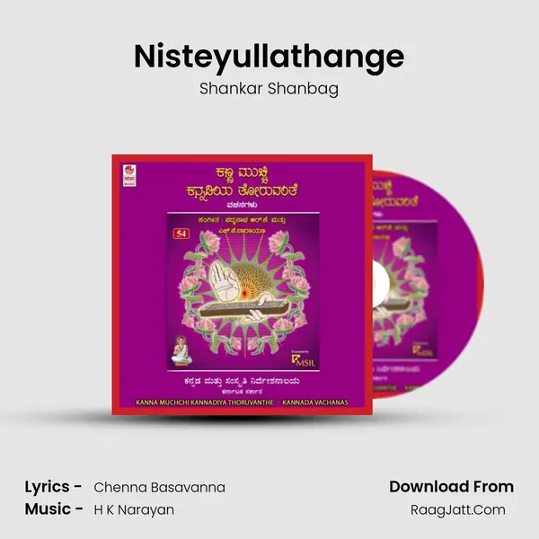 Nisteyullathange Song mp3 | Shankar Shanbag