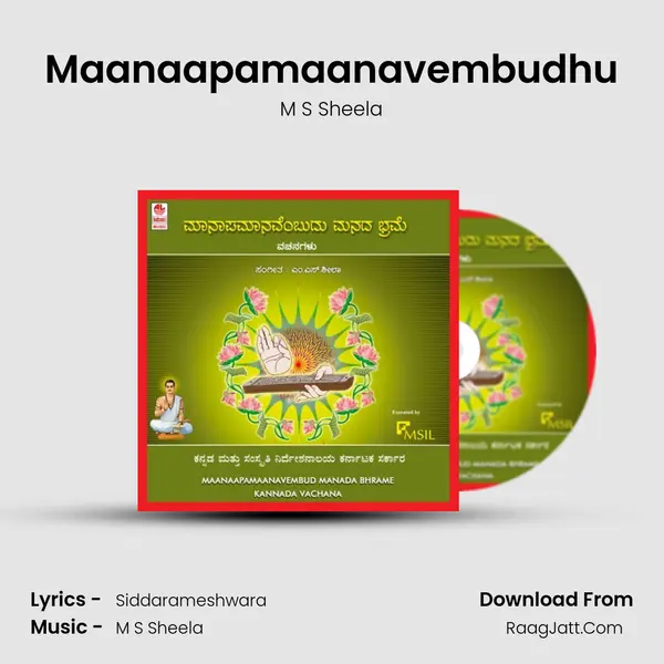 Maanaapamaanavembudhu Song mp3 | M S Sheela