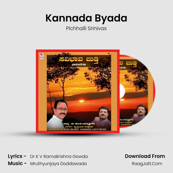 Kannada Byada mp3 song