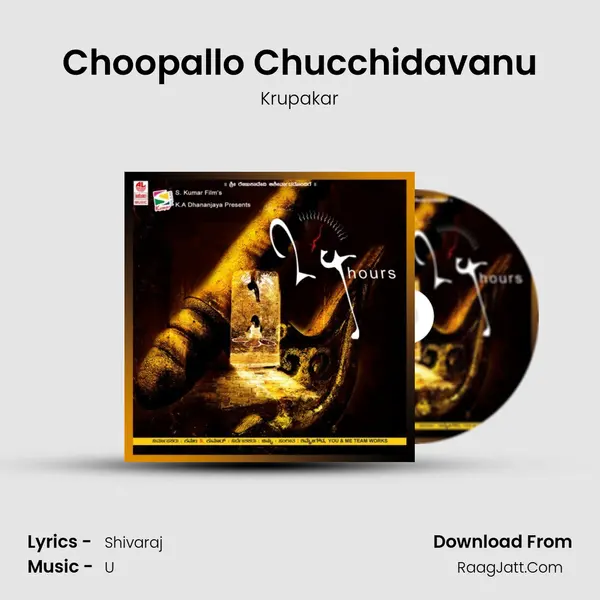 Choopallo Chucchidavanu Song mp3 | Krupakar