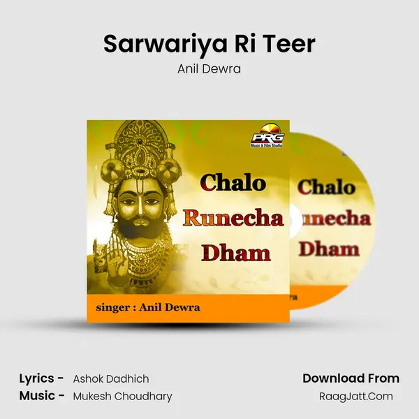 Sarwariya Ri Teer Song mp3 | Anil Dewra