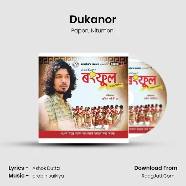 Dukanor Song mp3 | Papon