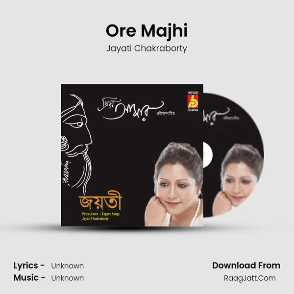 Ore Majhi Song mp3 | Jayati Chakraborty