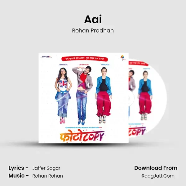 Aai mp3 song