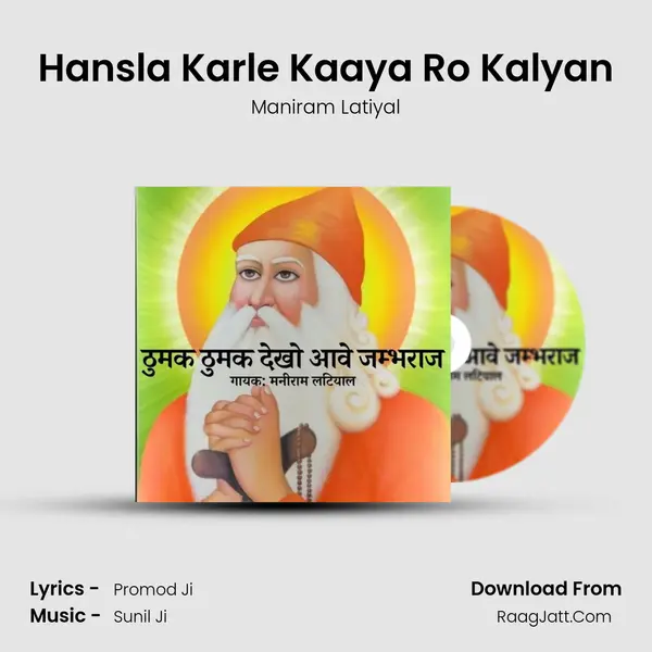 Hansla Karle Kaaya Ro Kalyan mp3 song