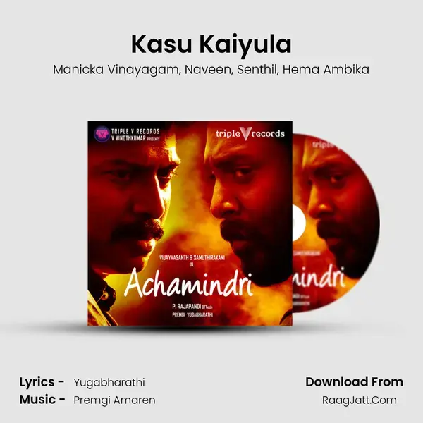 Kasu Kaiyula mp3 song