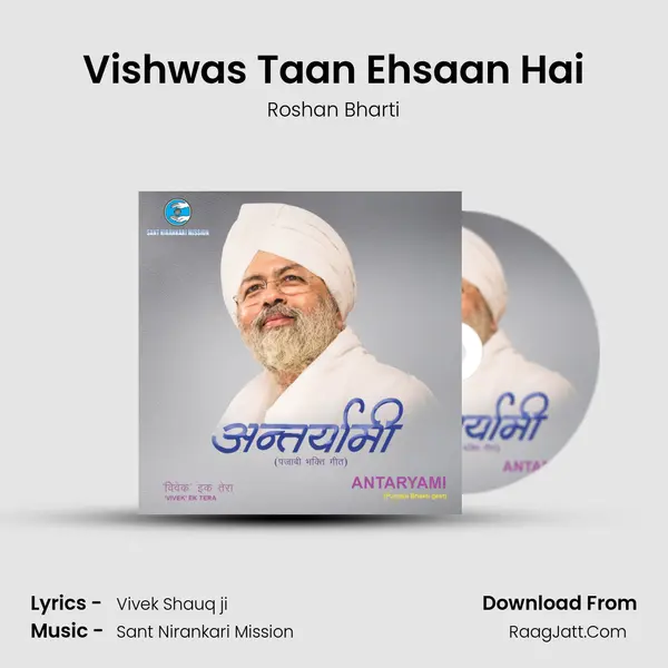 Vishwas Taan Ehsaan Hai mp3 song