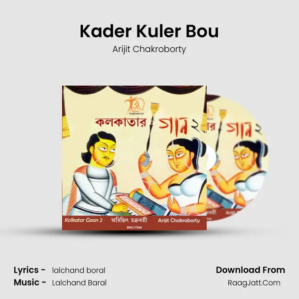 Kader Kuler Bou mp3 song