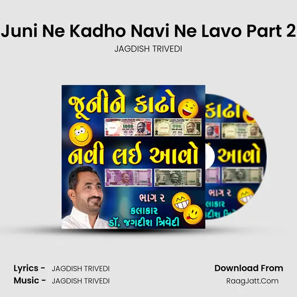 Juni Ne Kadho Navi Ne Lavo Part 2 - JAGDISH TRIVEDI