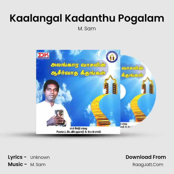 Kaalangal Kadanthu Pogalam mp3 song